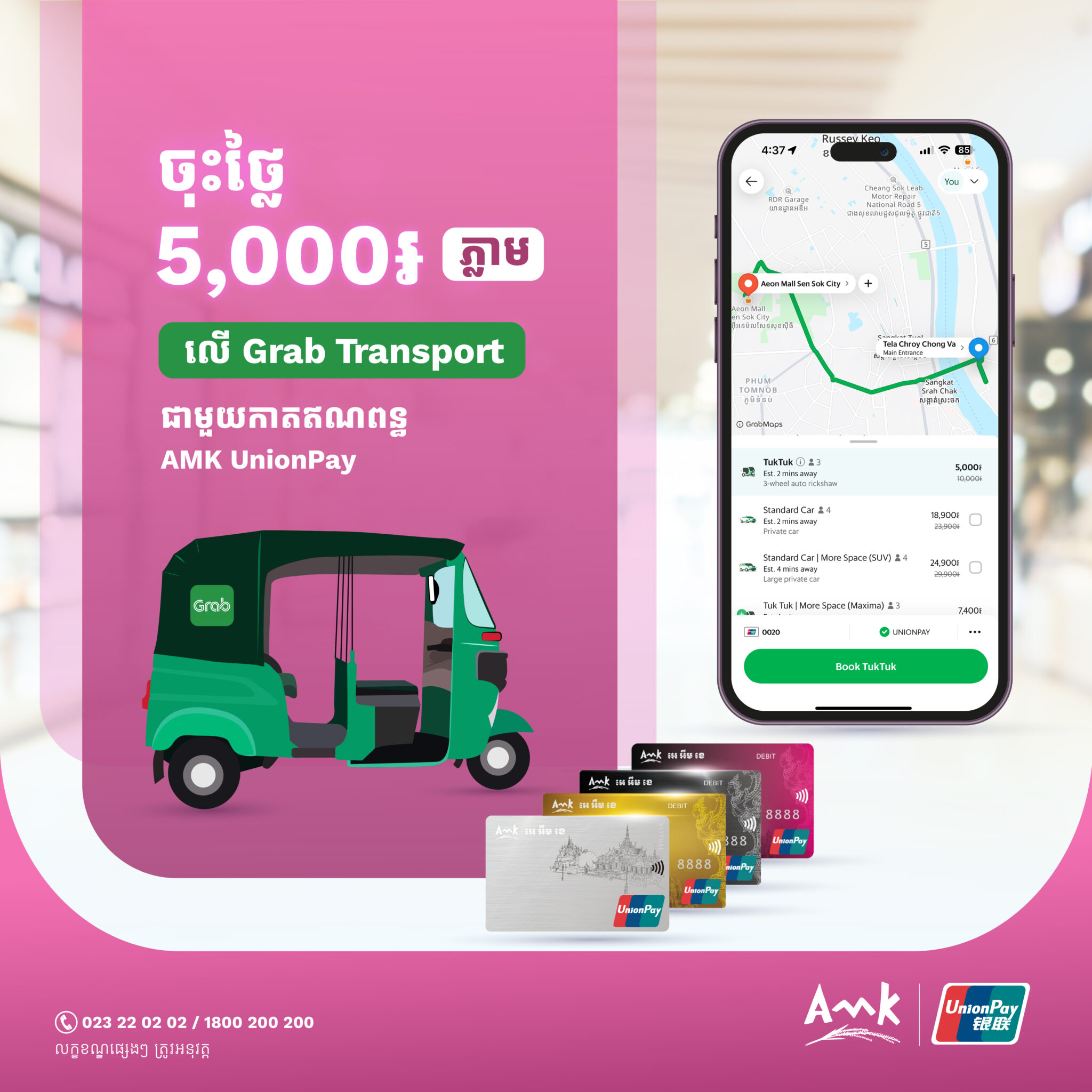 AMK Latest Promotions - AMK MFI Plc.